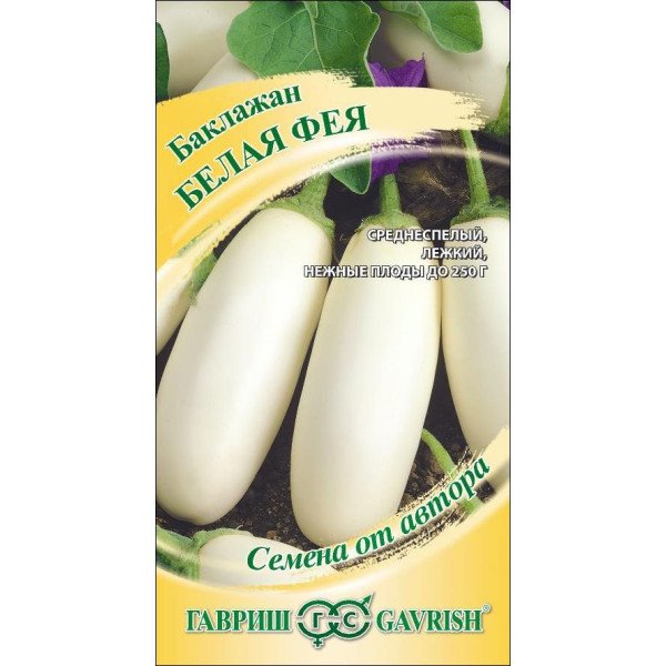 Насіння баклажана Біла фея /0,3 г/ *Гавриш*