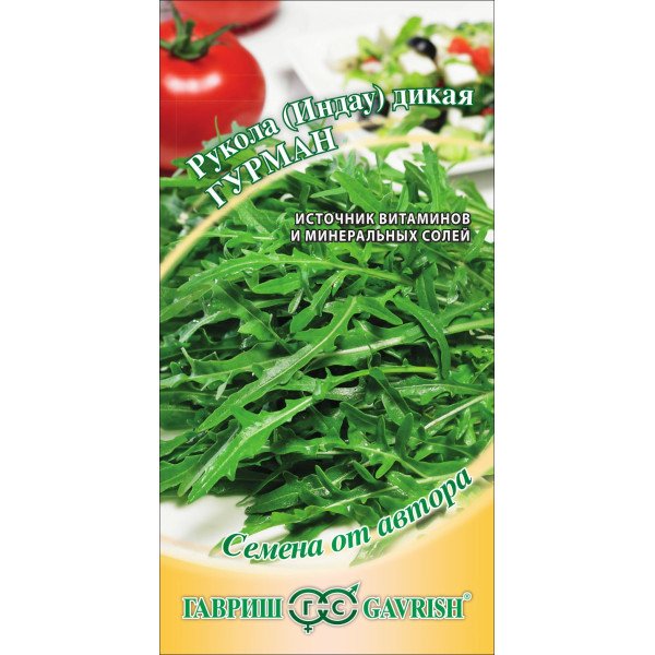 Насіння Руколи Гурман /0,5 г/ *Гавриш*