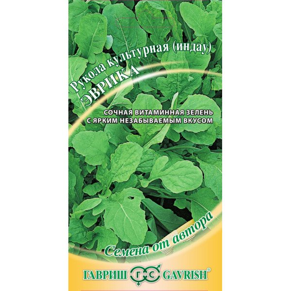 Семена рукколы Эврика /1 г/ *Гавриш*