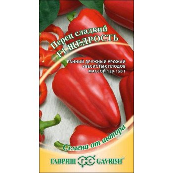 Перец сладкий Щедрость /15 семян/ *Гавриш*