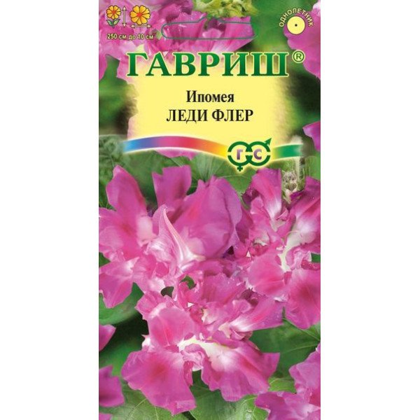Насіння іпомеї Леді Флер /0,5 г/ *Гавриш*