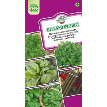 Лекарственный огород Витаминный /2,6 г/ *Гавриш*