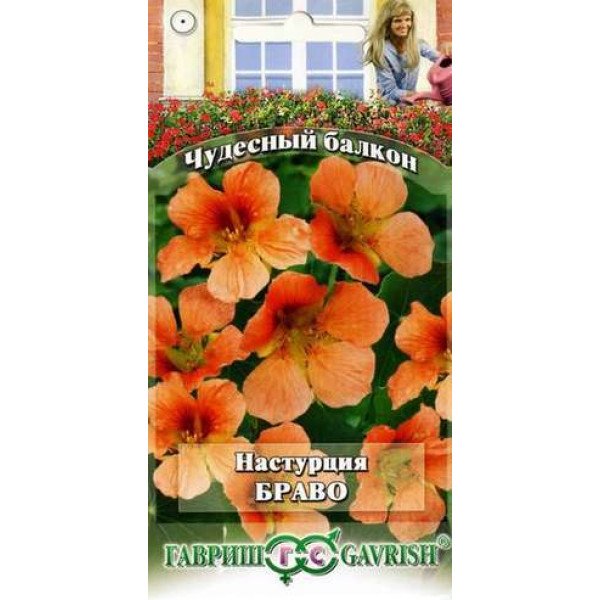 Семена настурции Браво /1 г/ *Гавриш*