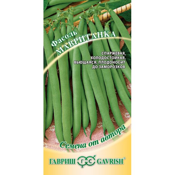 Семена фасоли Мавританка /5 г/ *Гавриш*