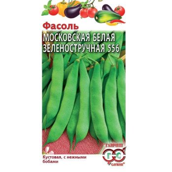 Фасоль Московская белая зеленостручная 556 /5 г/ *Гавриш*