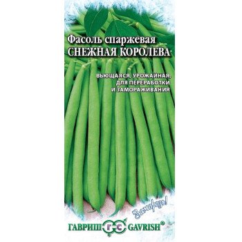 Фасоль Снежная королева /5 г/ *Гавриш*