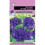 Эустома Эхо F1 пурпурная /5 семян/ *Гавриш*