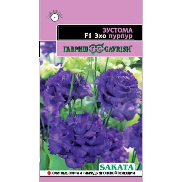 Еустома Ехо F1 пурпурова /5 насінин/ *Гавриш*