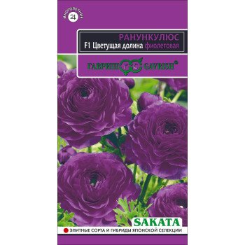 Ранункулюс Цветущая долина F1 фиолетовая /3 семечка/ *Гавриш*