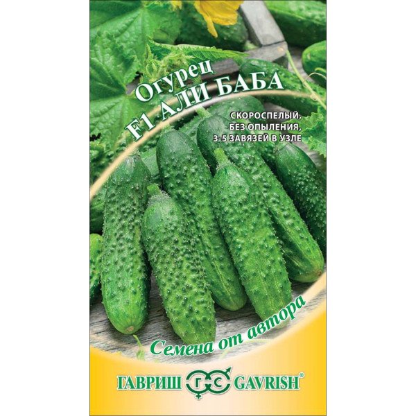 Насіння огірка Алі-Баба F1 /10 насінин/ *Гавриш*