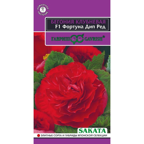 Насіння бегонія Фортуна F1 дип ред /4 насінини/ *Гавриш*