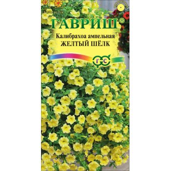 Калибрахоа Желтый шелк /3 семечка/ *Гавриш*
