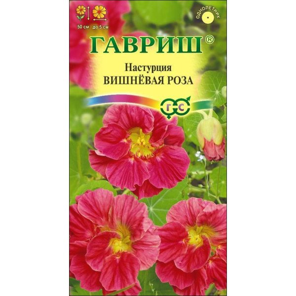 Настурція Вишнева троянда /1 г/ *Гавриш*
