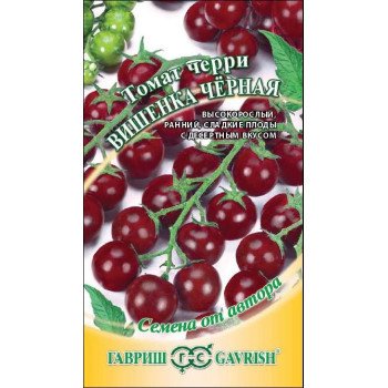 Томат Вишенка черная /0,1 г/ *Гавриш*