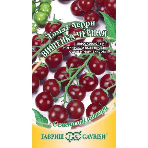 Семена томата Вишенка черная /0,1 г/ *Гавриш*