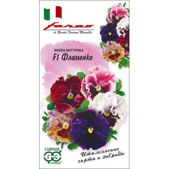 Виола Фламенко F1 смесь /10 семян/ *Гавриш*