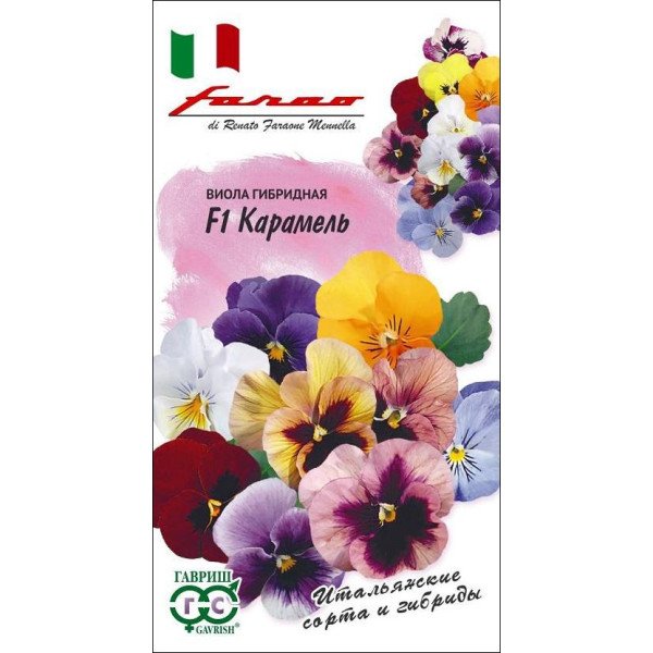 Віола Карамель F1 суміш /10 насінин/ *Гавриш*