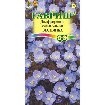 Джефферсония сомнительная Веснянка /0,05 г/ *Гавриш*