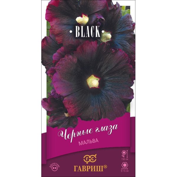 Мальва Чорні очі /10 насінин/ *Гавриш*