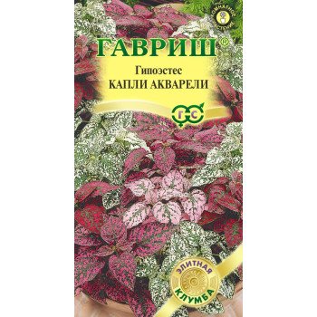 Гипоэстес Капли акварели /5 семян/ *Гавриш*