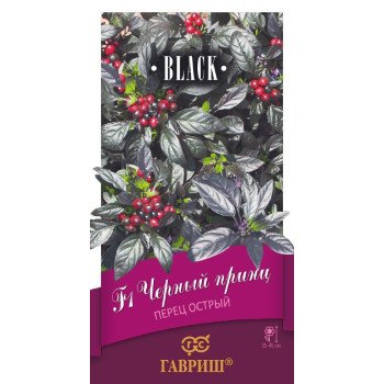 Перец горький декоративный Черный принц F1 /5 семян/ *Гавриш*