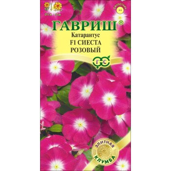 Катарантус Сиеста F1 розовый /7 семян/ *Гавриш*