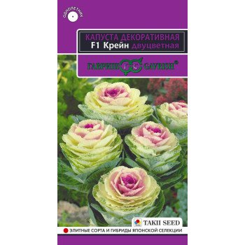 Капуста декоративная Крейн F1 двуцветная /7 семян/ *Гавриш*