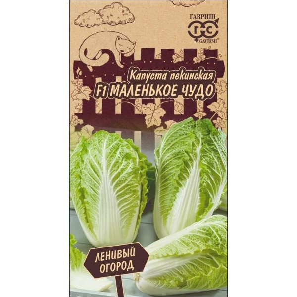Насіння капусти пекінської Маленьке диво F1 /0,1 г/ *Гавриш*