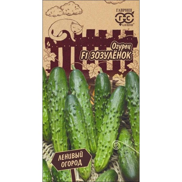 Насіння огірка Зозуленок F1 /10 насінин/ *Гавриш*