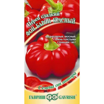 Перец сладкий Фон Барон красный /0,2 г/ *Гавриш*