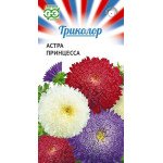Айстра Принцеса Триколор суміш /0,3 г/ *Гавриш*