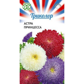 Астра Принцесса Триколор смесь /0,3 г/ *Гавриш*