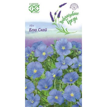 Лен Блю Скай /0,1 г/ *Гавриш*
