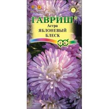 Астра Яблоневый блеск /0,3 г/ *Гавриш*