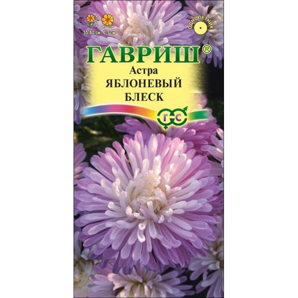 Астра Яблоневый блеск /0,3 г/ *Гавриш*