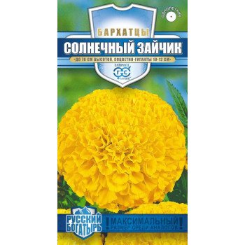 Чорнобривці Сонячний зайчик /0,3 г/ *Гавриш*