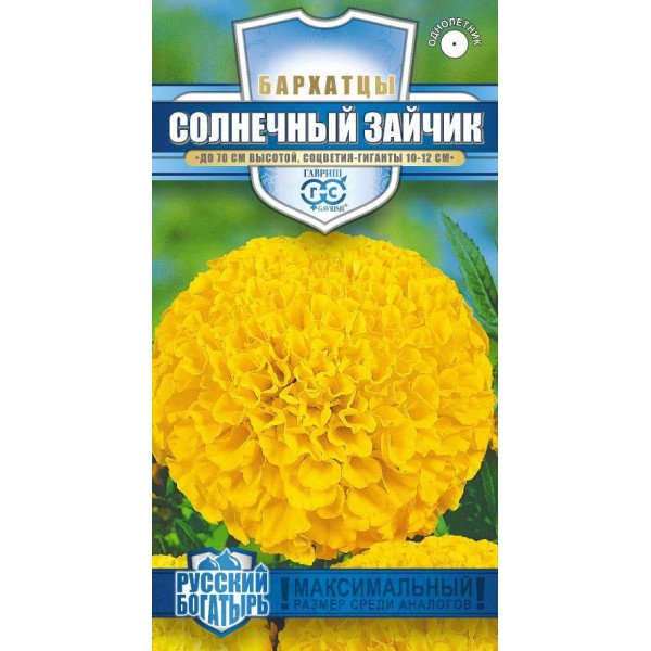 Бархатцы Солнечный зайчик /0,3 г/ *Гавриш*