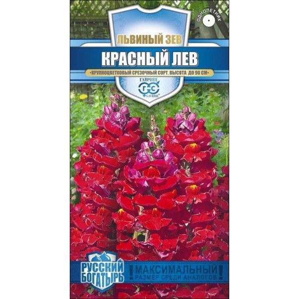 Ротики Червоний лев /0,1 г/ *Гавриш*