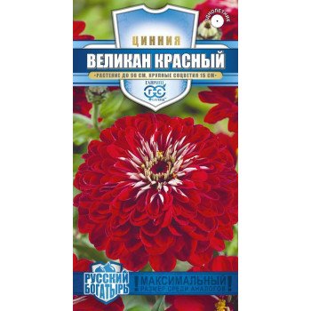 Цинния Великан красный /0,3 г/ *Гавриш*