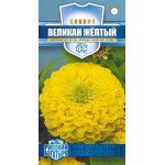 Цинія Велетень жовтий /0,3 г/ *Гавриш*