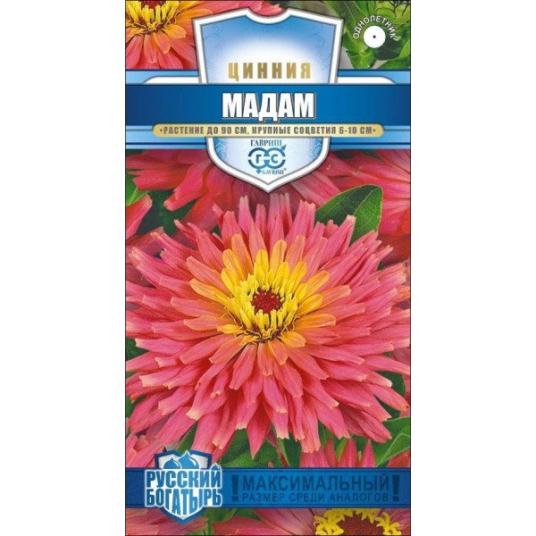 Цинія Мадам /0,2 г/ *Гавриш*