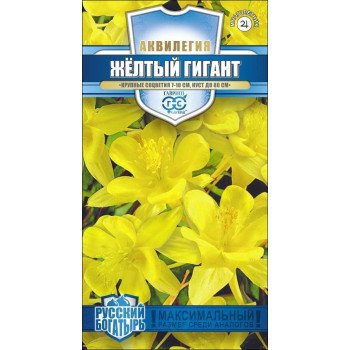 Аквилегия Желтый Гигант /0,05 г/ *Гавриш*