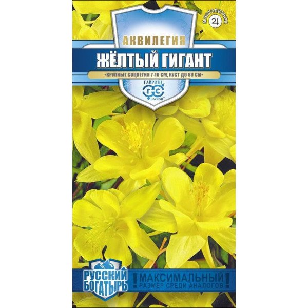 Семена аквилегии Желтый Гигант /0,05 г/ *Гавриш*