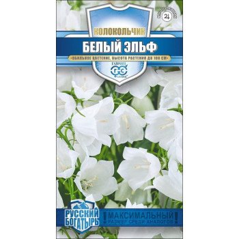 Дзвоник Білий Ельф /0,1 г/ *Гавриш*