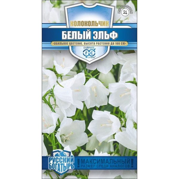 Колокольчик Белый Эльф /0,1 г/ *Гавриш*