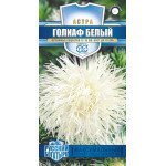 Астра Голиаф белый /0,3 г/ *Гавриш*