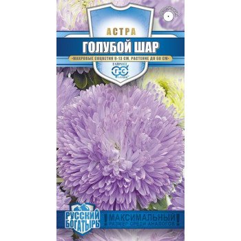 Астра Голубой шар /0,1 г/ *Гавриш*