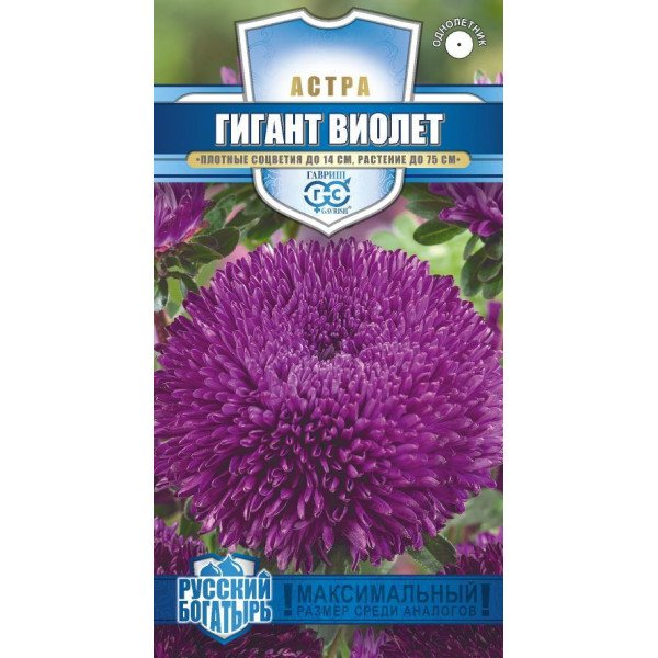 Астра Гигант виолет /0,1 г/ *Гавриш*
