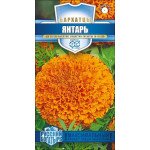 Бархатцы Янтарь /0,1 г/ *Гавриш*