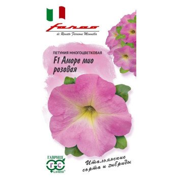 Петунія Аморе міо F1 рожева /10 насінин/ *Гавриш*